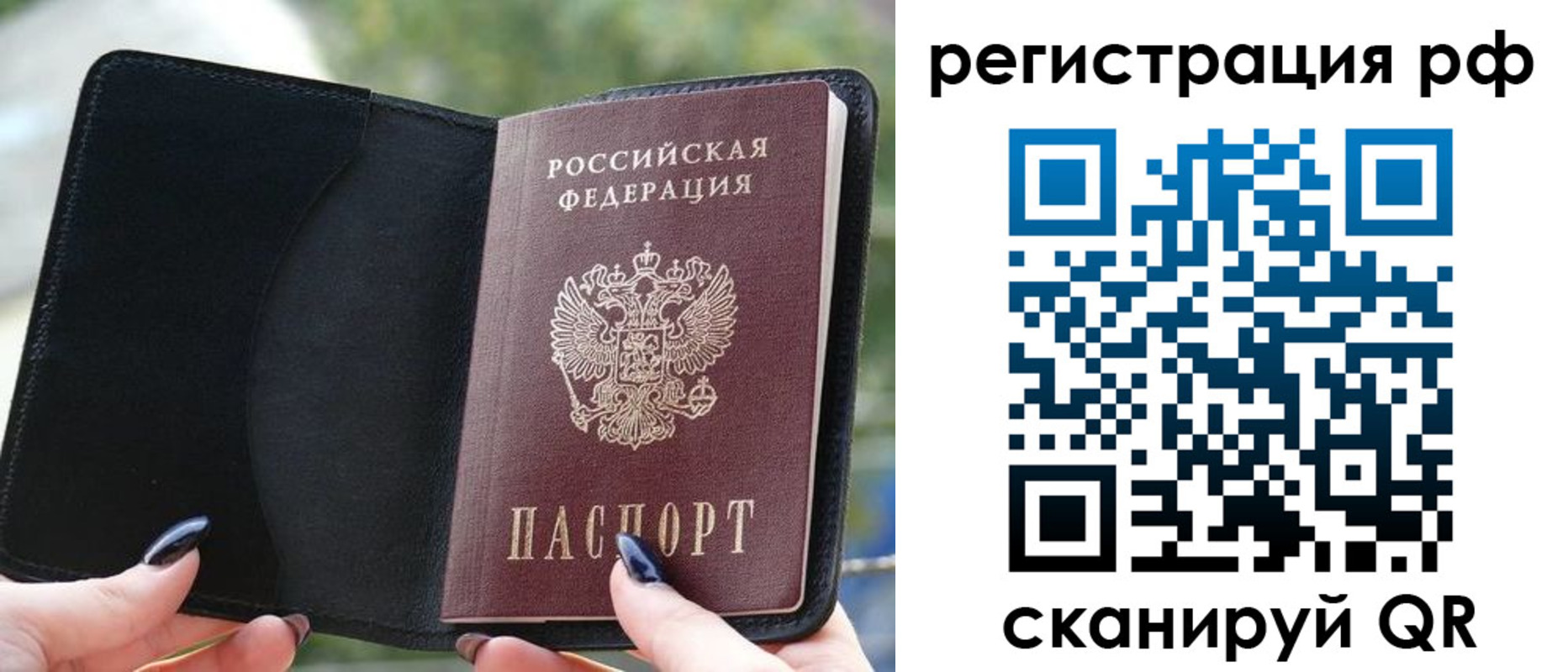 прописка регистрация в Исилькуле