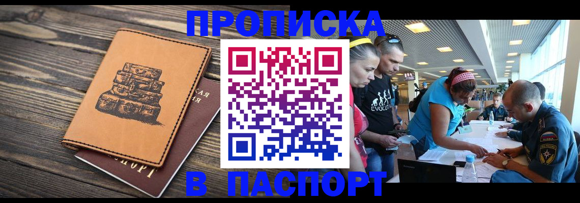 пропишу в квартире в Исилькуле